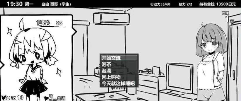 [互动SLG/中文/动态]妹同居生活 Ver2.03 官方中文步兵最终版+存档[PC+安卓][600M/百度]』