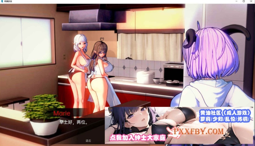 [欧美] [日系SLG/汉化/动态]完美家庭 Update8.1 汉化版[PC+安卓][FM/1.3G]