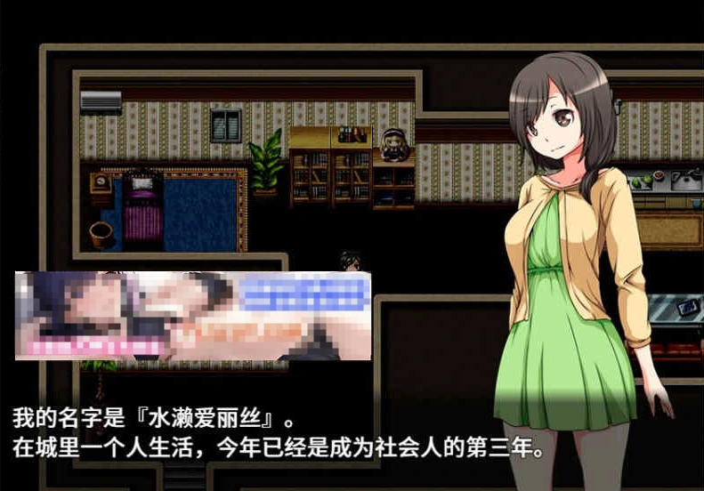 【凌辱RPG/中文】梦中的爱丽丝 STEAM官方中文版+自带全回想【520M/新作】