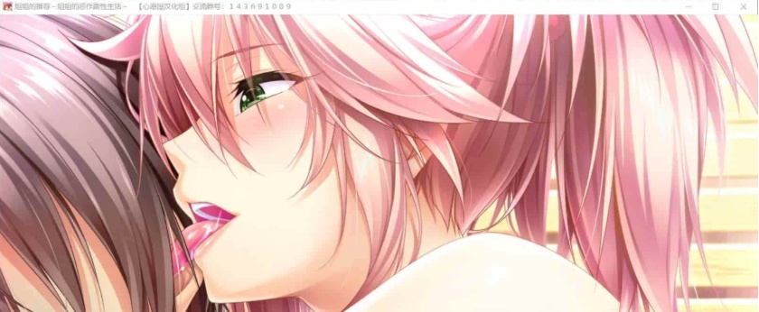 [超拔作/汉化/竹子社]姐姐推荐~和姐姐的恶作剧生活 硬盘汉化版+存档[百度][4G]』