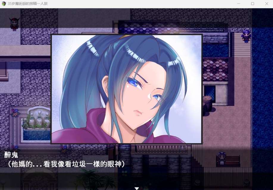 【精品RPG汉化】35岁魔术师独自踏上炸金之旅【安卓+PC】AI精翻汉化版+全存档【新作战斗H900M】