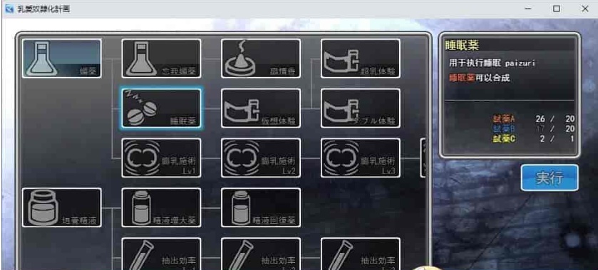 [养成教育SLG/汉化/动态]爱欧派奴隶教育计划 云汉化版[新作][1.5G/百度]』