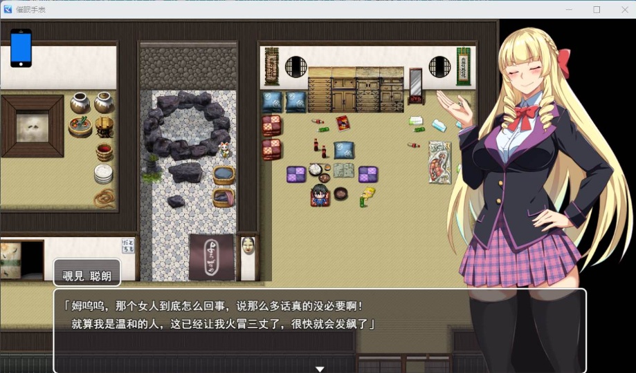 【RPG汉化】催眠应用金发学生会会长用H的声音喘息AI汉化版【新汉化1.3G】