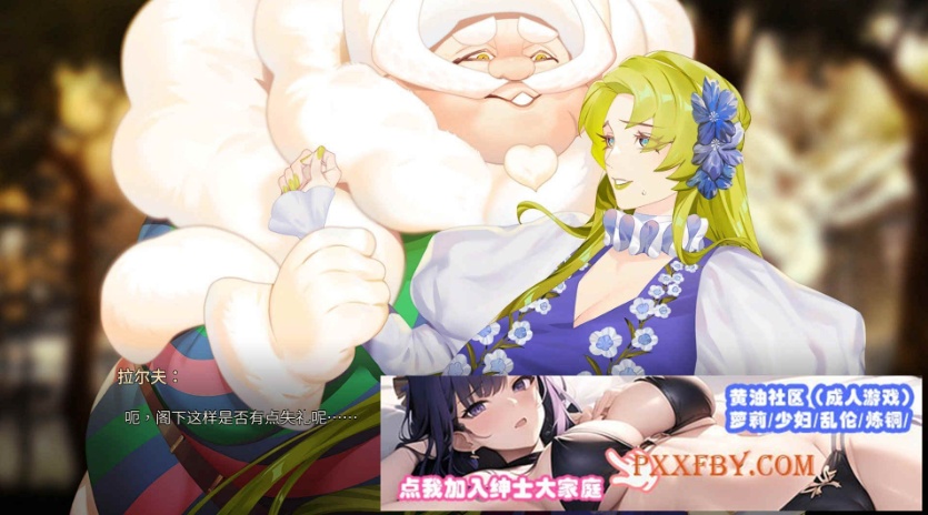 [SLG] [互动SLG/中文]在大雪封山的日子里也要努力玩弄管家V1.0.2 官方中文步兵版[新作][FM/600M]