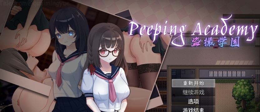 [奇妙RPG/中文/全动态]PEEPING ACADEMY 盗撮学園 官方中文版[新作/CV][670M/百度]』