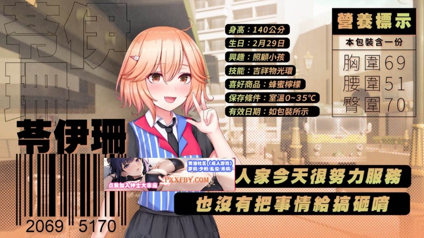 【经营SLG/中文/动态】不穿裙子便利店~与美少女店员们甜蜜日子 DL官方中文版【3.8G/新作】