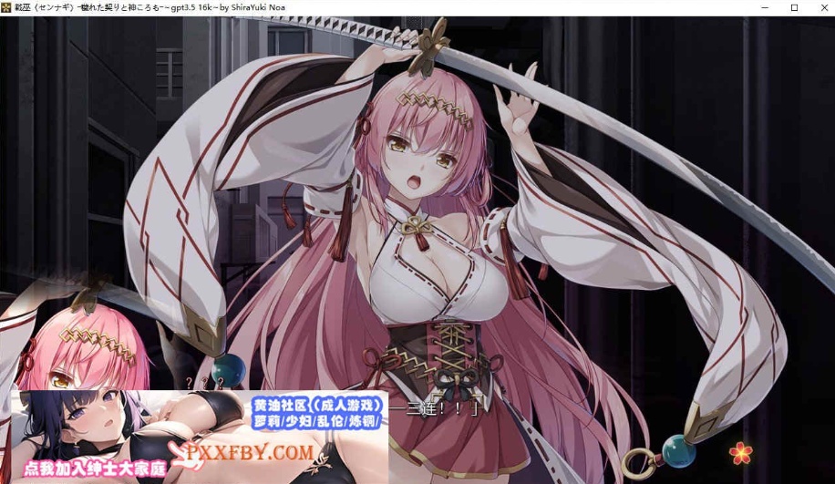 [ADV] [精品ADV/汉化/CV]战巫-污秽的契约与神衣 AI汉化版+全CG存档[新汉化][FM/3.1G/百度]