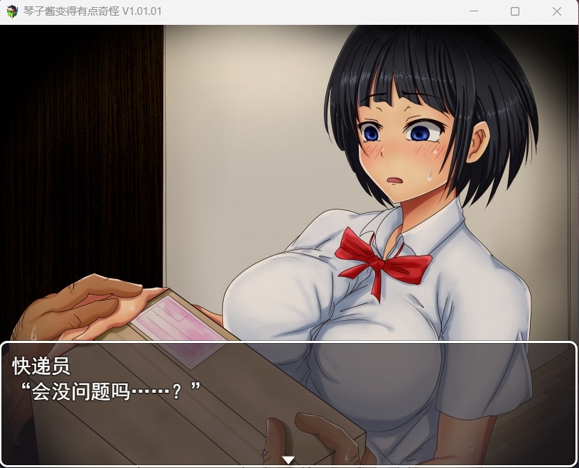 【RPG汉化】琴子酱变得有点奇怪Ver1.01AI精翻汉化版+全回想【新作CV600M】