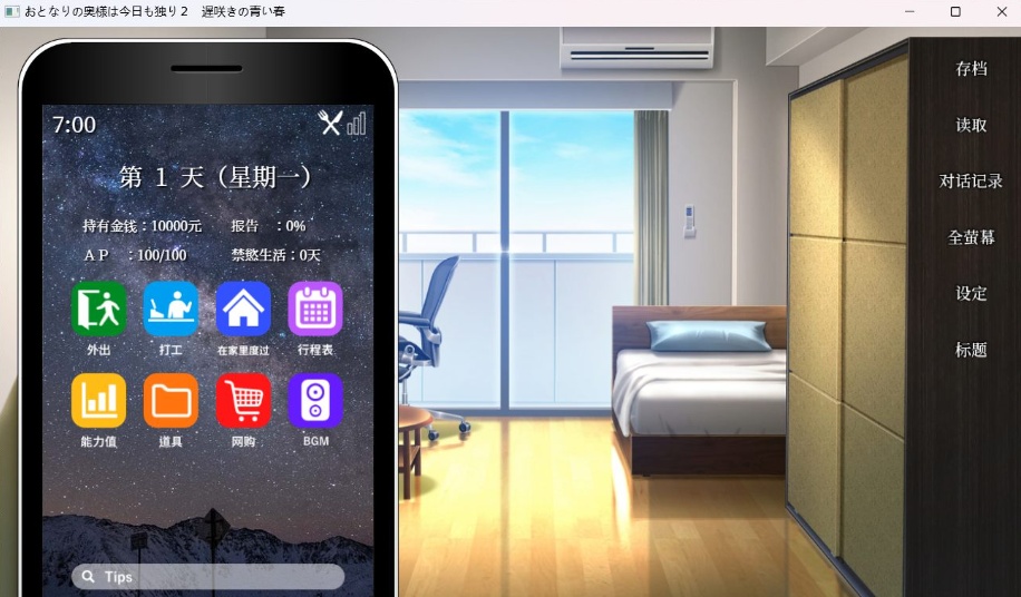 【热门SLG中文动态全CV】隔壁太太今天也独自一人2V1.2.3官方中文版【新作880M】