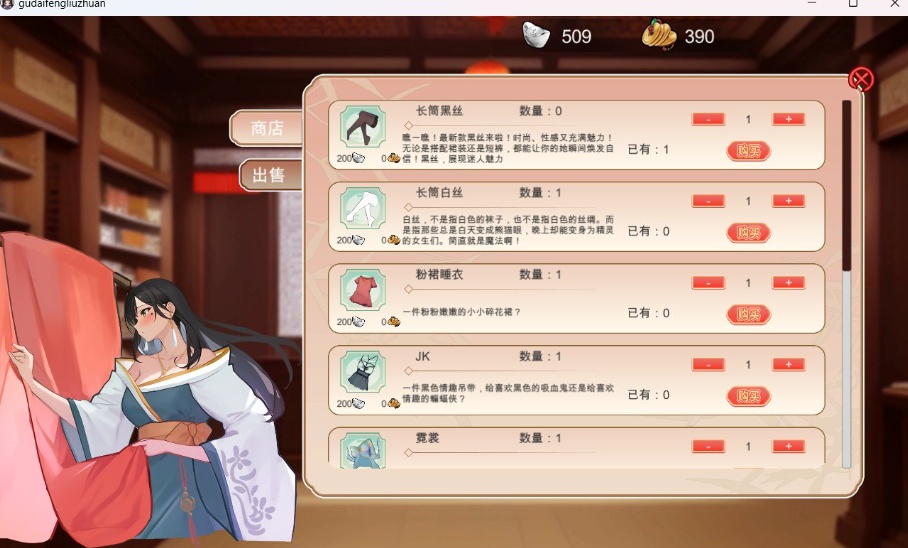 【互动SLG中文动态】古代风流传V20231103官方中文步兵版+全CG存档【更新增加新服装1G】