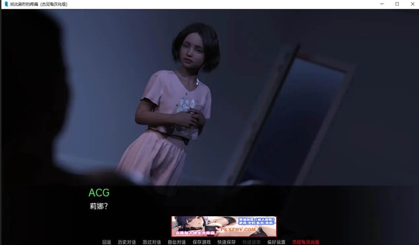 【鬼父SLG/汉化/动态CG】如此剧烈的疼痛 V0.8 汉化版【PC+安卓/2.2G】