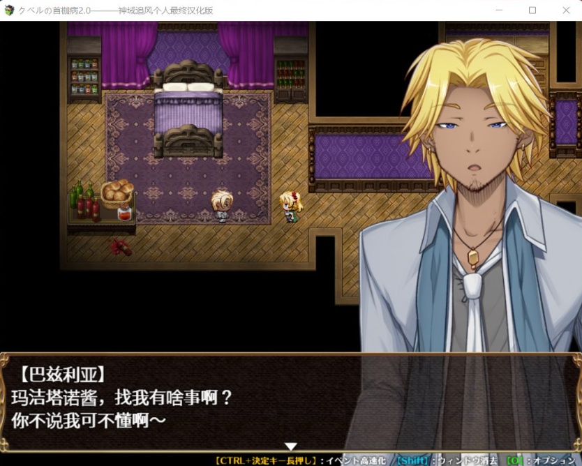 【绿色RPG中文全CV】库贝尔的枷锁Ver2.0DLC+【+PC】精翻汉化版+全CG存档【新汉化2G】【补档】