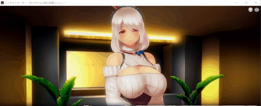 [3D互动SLG/汉化]Insult Order：狂妄喵娘的快堕菜单 V1.04 精翻汉化版+作弊[5G/百度]』