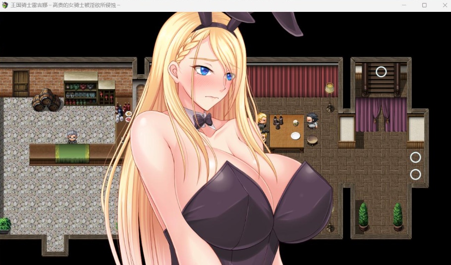 【RPG中文CV】王国骑士雷吉娜~高贵的女骑士被银欲所侵蚀【PC】官方AI中文版+自带全回想【新作1.1G】