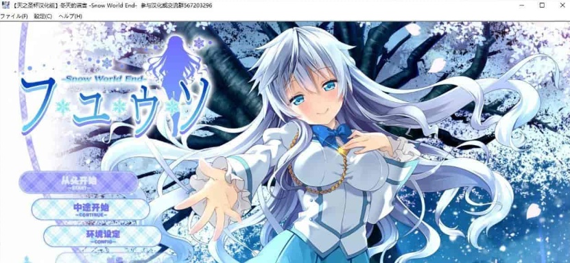 [日系ADV/汉化]冬天的谎言 精翻汉化版[百度][2.3G]』