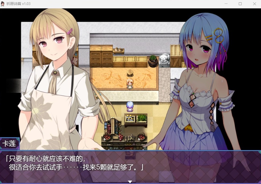 【爆款RPG中文】祈愿诗篇V1.03官方中文步兵版【新汉化2.6G】