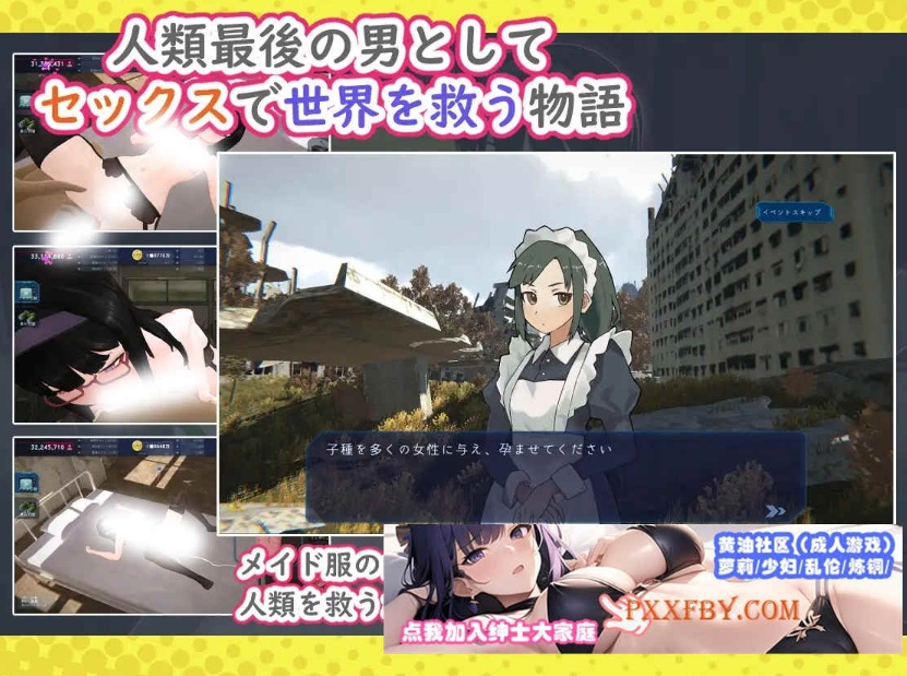 [欧美] [点击互动SLG/动态]最后的后宫～孕育的通货膨胀 正式版[新作/850M/夸克]