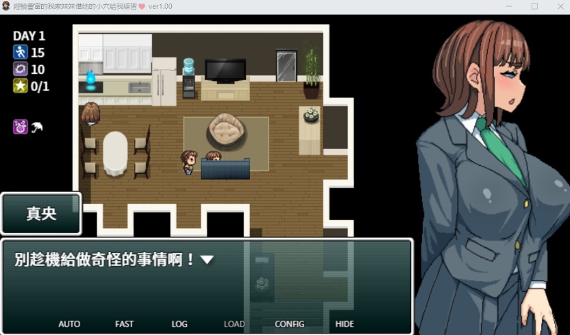 【RPG中文动态】经验丰富的我家妹妹借她的芒果给我练习【安卓+PC】官方中文版【新作NTR500M】