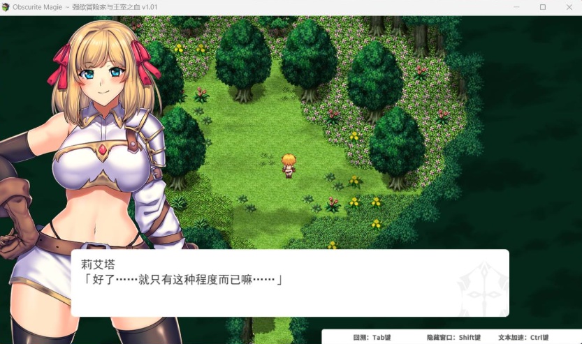 【爆款RPG中文】强欲冒险家与王室之血V1.01【安卓+PC】官方中文步兵版+全回想【新作CV1.2G】