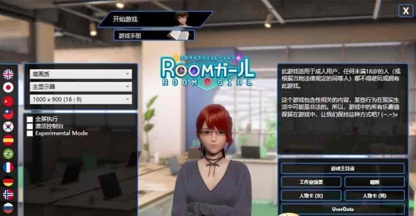 [3D/I社/汉化]职场少女-Room Girl V1.1.226海螺精翻汉化步兵版+人物卡[新整][22G/百度]/年费专享』