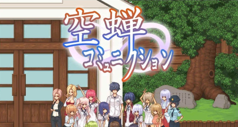 [像素SLG/汉化/全动态]校园生活：空蝉コミュニクション V1.300云汉化+存[1.4G/百度]』