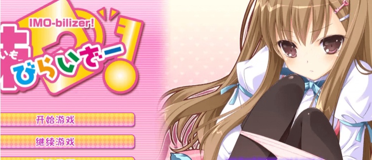 【adv/破解版】妹锁【安卓/297m】