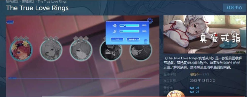 [互动SLG/中文/全动态]真爱戒指V1210 STEAM官方中文正式步兵版+DLC[大更新/追加人物/双丝/全CV][830M/百度]』