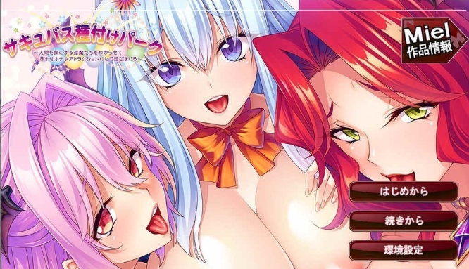 [拔作ADV/汉化/CV]银荡的配种公园-让她们全部受孕 云翻汉化版[百度][1.5G]』