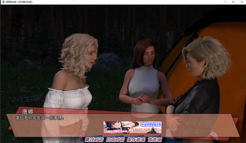 【欧美SLG/汉化/动态】罪恶的快感 V0.28 汉化版【PC+安卓/3.7G/更新】