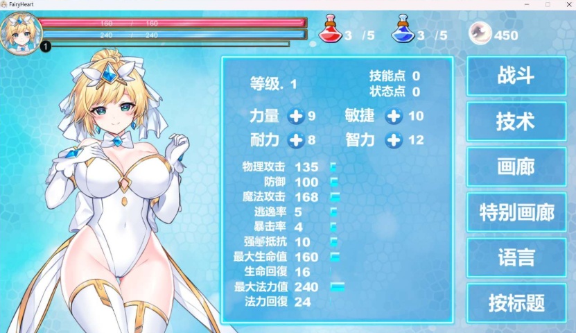 【精品ACT中文全动态】魔法天使：精灵公主 Ver0.64 官方中文步兵版【更新650M】【补档】