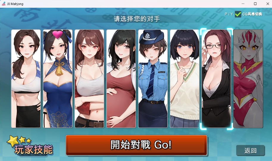 【打牌SLG中文动态全CV】JB麻将勾八麻将J8MahjongV3.0.0官方中文步兵版-自动打牌功能【更新2.4G】