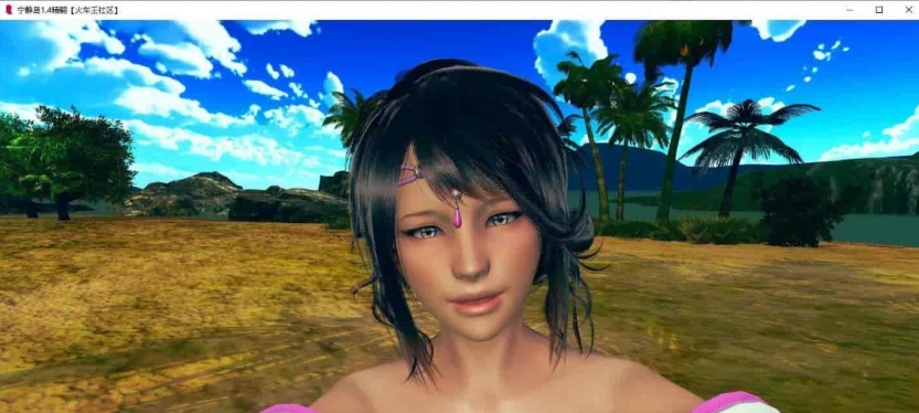 [亚洲风SLG/汉化/动态]宁静岛 V1.4 精翻汉化版 [百度][PC+安卓/神作/3G]』