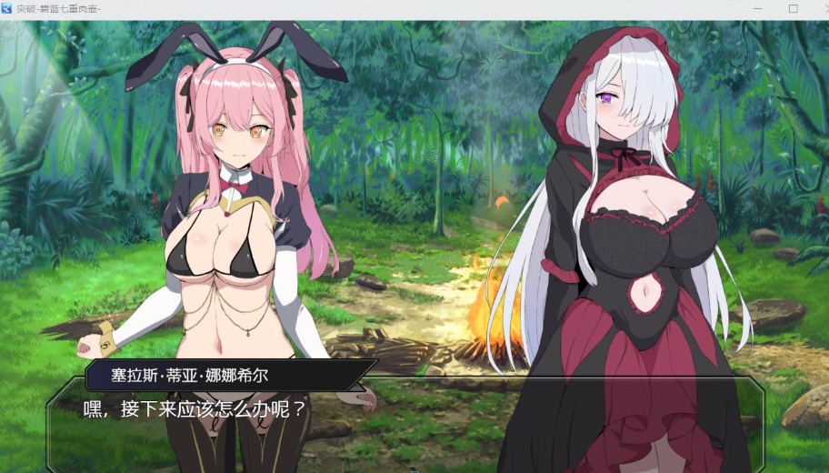 【爆款RPG汉化动态】突破碧蓝七重肉壶AI汉化版+全CG存档【新汉化1.4G】