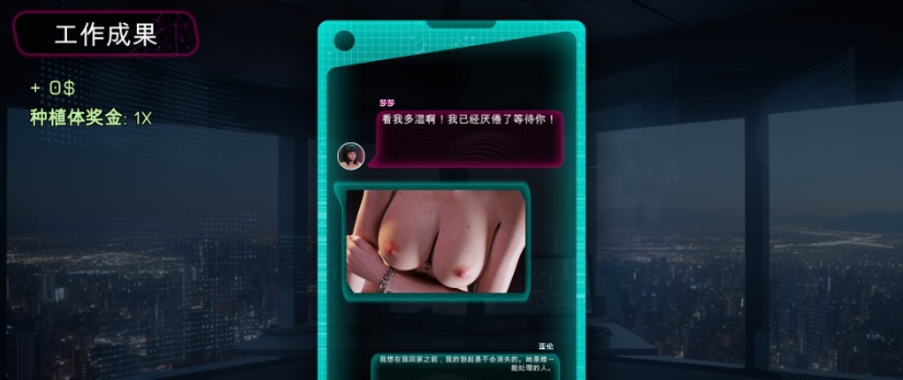 [SLG/官中] 赛博性活 Cybersex Chronicles 官方中文步兵版[百度][1.2G]』