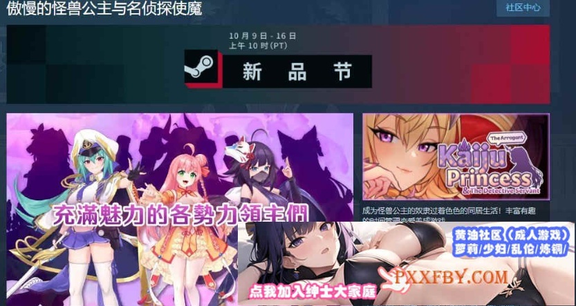 [SLG] [养成互动SLG/中文/动态]傲慢的怪兽公主与名侦探使魔V0.82 DEMO 官方中文步兵版[新作][1.7G]