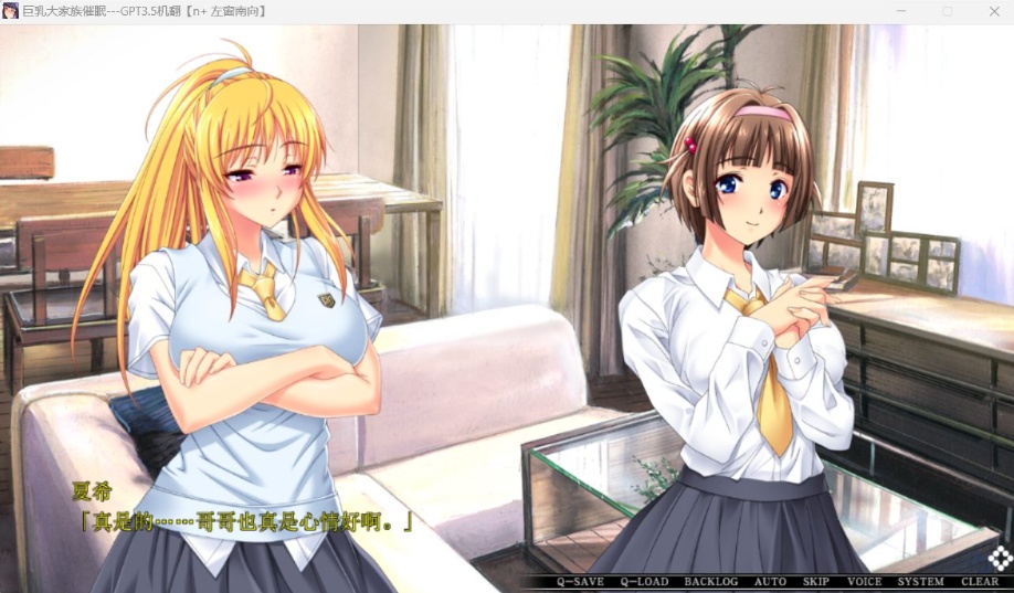 【大拔作ADV汉化全CV】巨汝大家族催眠AI汉化版+自带全回想【新汉化3.1G】