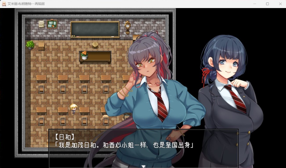 【爆款RPG汉化全CV】艾米丽·布兰切特多次堕落~在魔法学院重复的一周【安卓+PC】V1.21AI汉化版【新作1.8G】