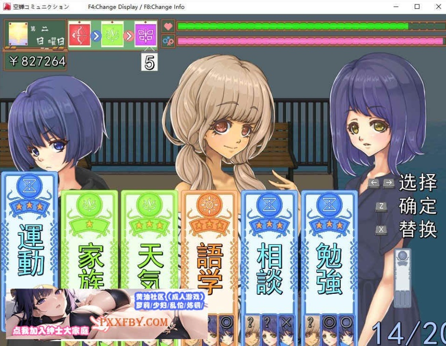 [SLG] [像素SLG/汉化/全动态]校园生活：空蝉コミュニクション V1.300 AI汉化版+存档[FM/1.3G/百度]