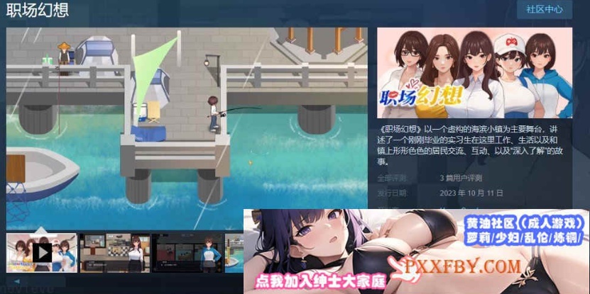 [SLG] [互动SLG/中文/动态]职场幻想 官方中文步兵版[新作][2.7G]