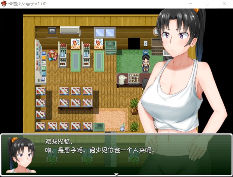 【探索RPG官中4合1】懵懂少女惠子!Ver2.0官方中文步兵版+全CG【超佳作2.8G】【补档】