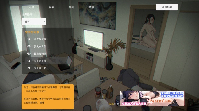 【欧美SLG/中文/动态】[NTRMAN] 生化危机 Ver0.18 官方中文版+存档【2G/新作】