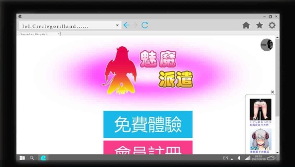 [互动SLG/汉化/动态] 魅魔派遣 Succubus Ver1.0 官方中文版[百度] [230M]』