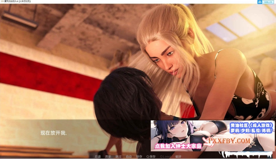 [欧美] [欧美神作SLG/汉化/动态][高渲染]残梦淡逝的夏季Ch. 5 Beta 汉化版[10月更新][PC+安卓][FM/2G/百度]