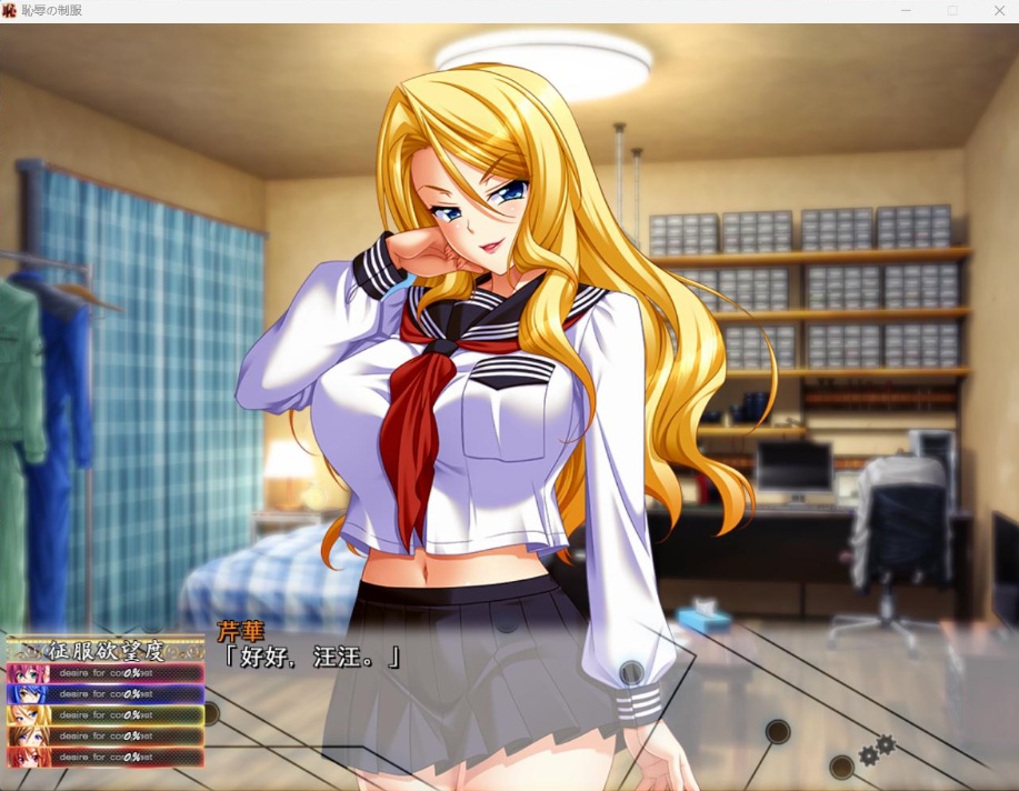 【超拔作SLG汉化全CV】耻辱的制服AI精翻完整汉化版+全CG存档【新汉化3.6G】