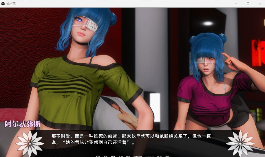 【国风神作SLG汉化】彼岸花Ch.5【安卓+PC】精翻汉化版【更新3.6G】