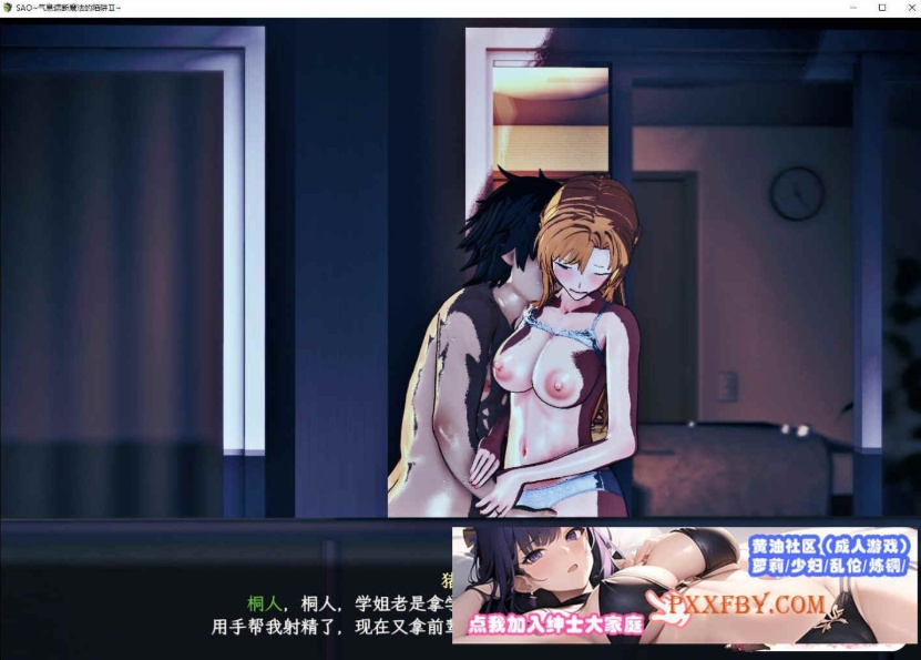 [中文RPG/究极NTR/动态]刀剑SAO~气息遮断魔法陷阱 Ⅱ 官中体验版[新作][680M/夸克]』