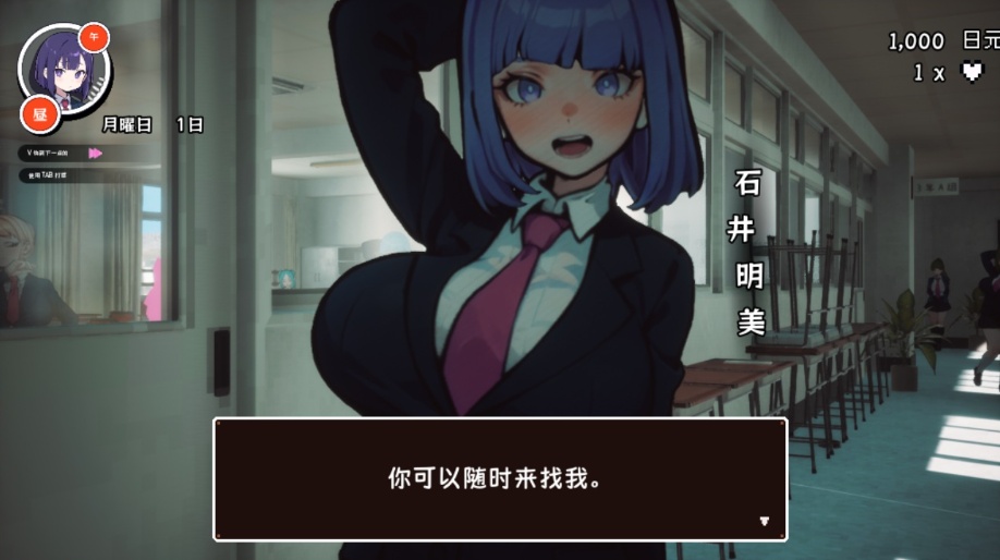 【3D大型RPG/自由开放世界/全动态】☆援助怀运学园☆V3.1 V7精翻汉化步兵版+全金币存档【大更新/CV/4G】