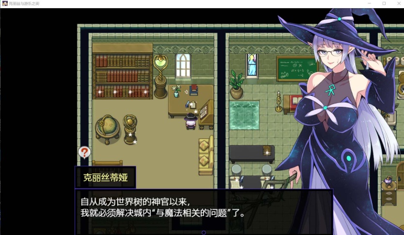 【超火爆RPG汉化】克丽丝与游乐之街Ver1.04【joi+PC】精翻汉化版+全CG作弊【新汉化1G】【补档】