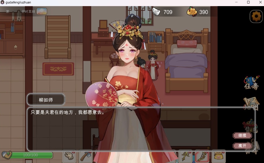 【互动SLG中文动态】古代风流传V20231103官方中文步兵版+全CG存档【更新增加新服装1G】