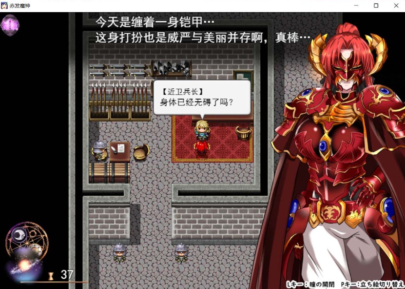 【大型RPG汉化】赤发魔神-艾格妮丝V1.00DL汉化完结版+全CG存档【新作1G】【补档】